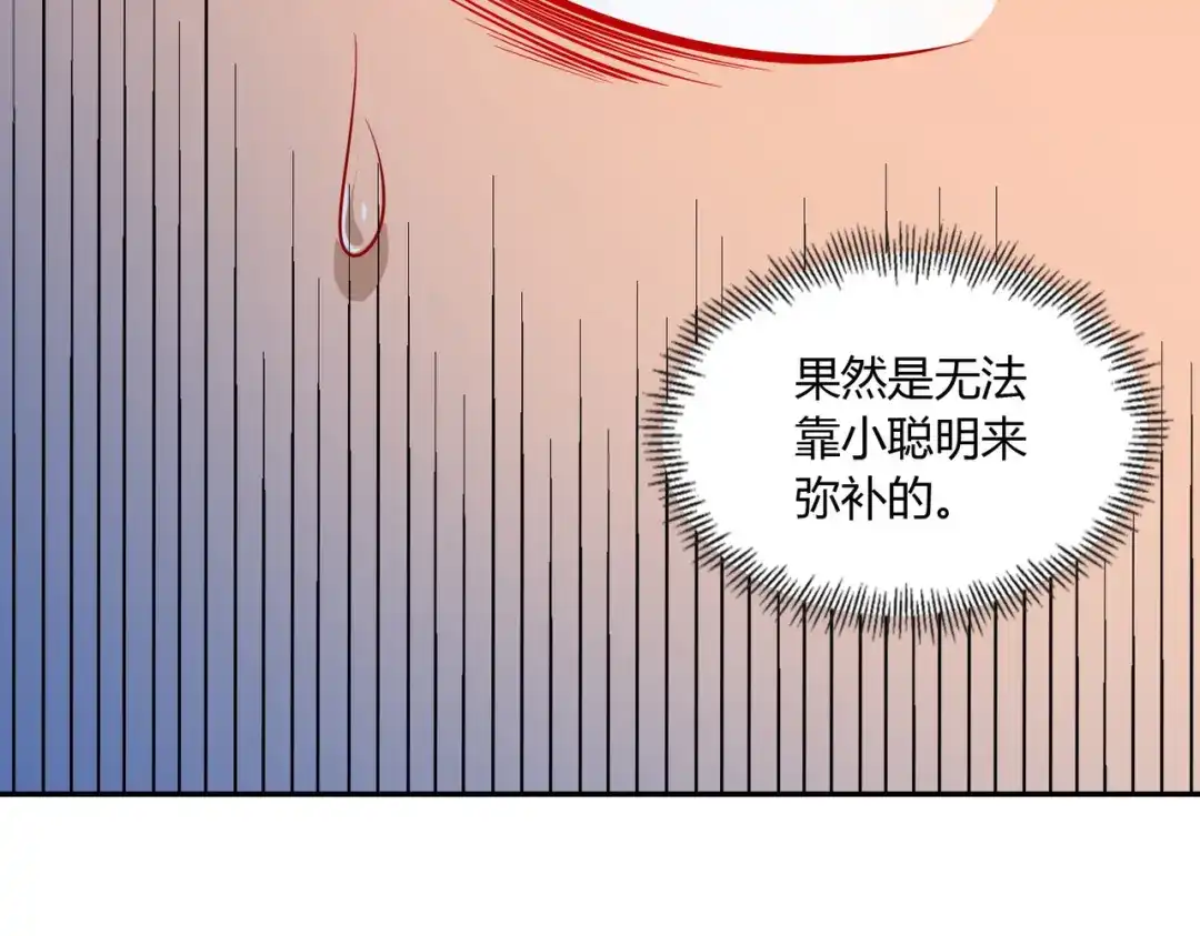 《武灵剑尊》第38话 第94页