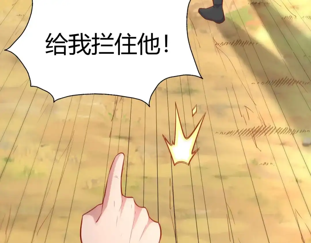 《武灵剑尊》第38话 第18页