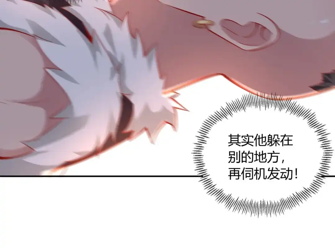 《武灵剑尊》第38话 第63页