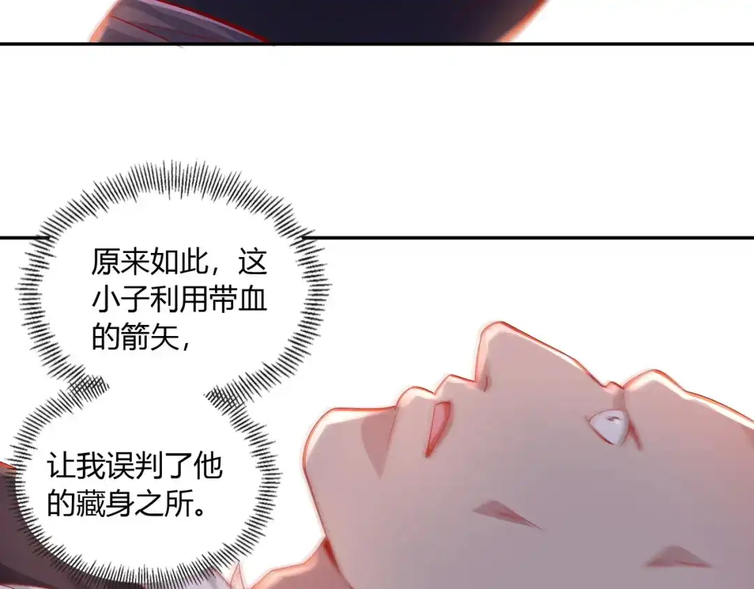 《武灵剑尊》第38话 第62页