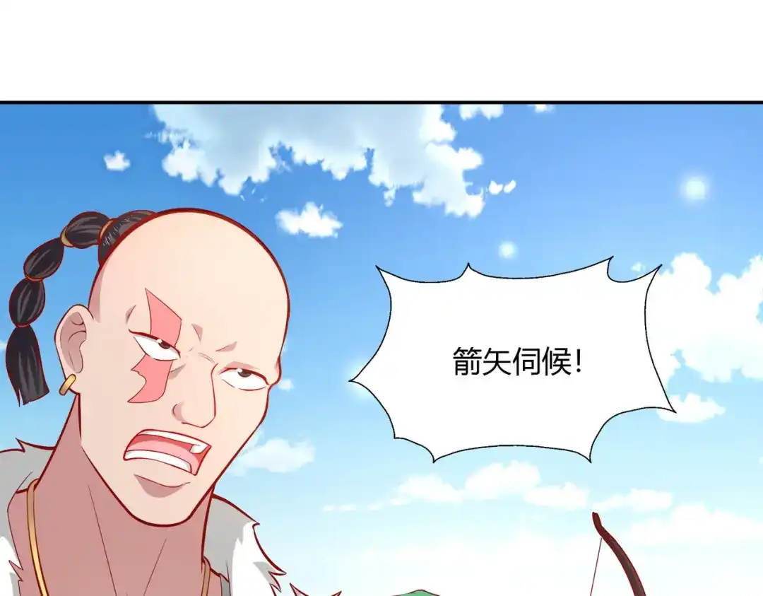《武灵剑尊》第38话 第22页