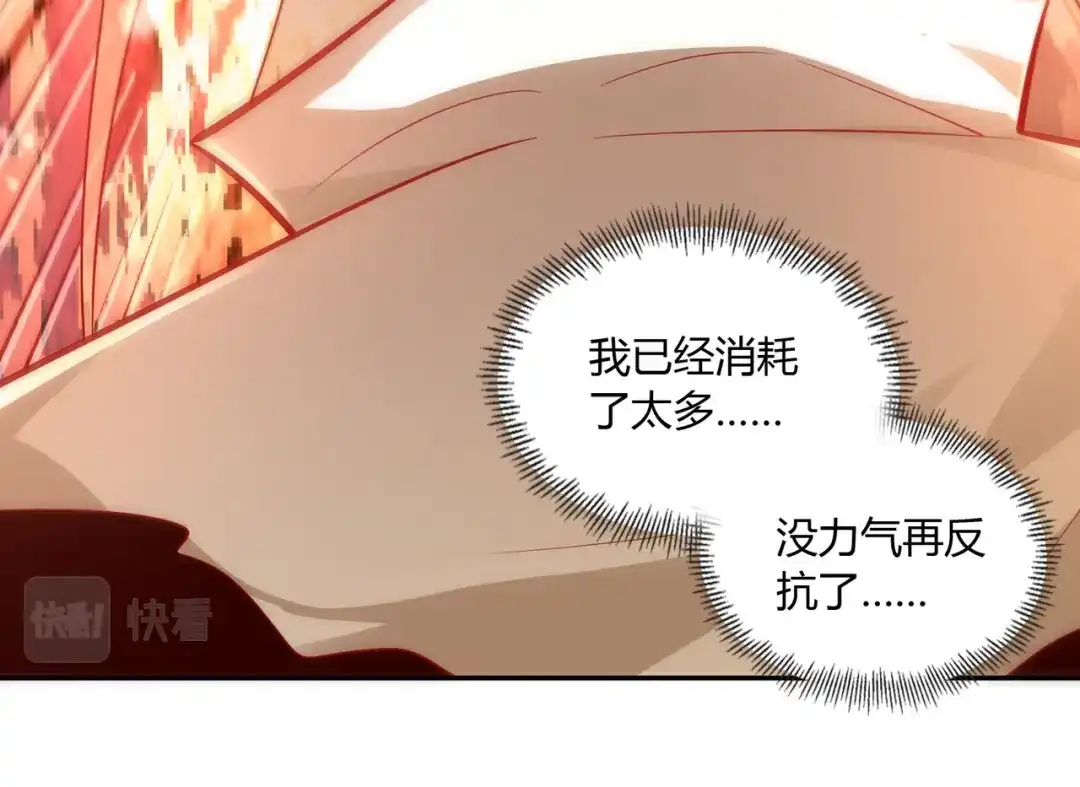 《武灵剑尊》第38话 第92页