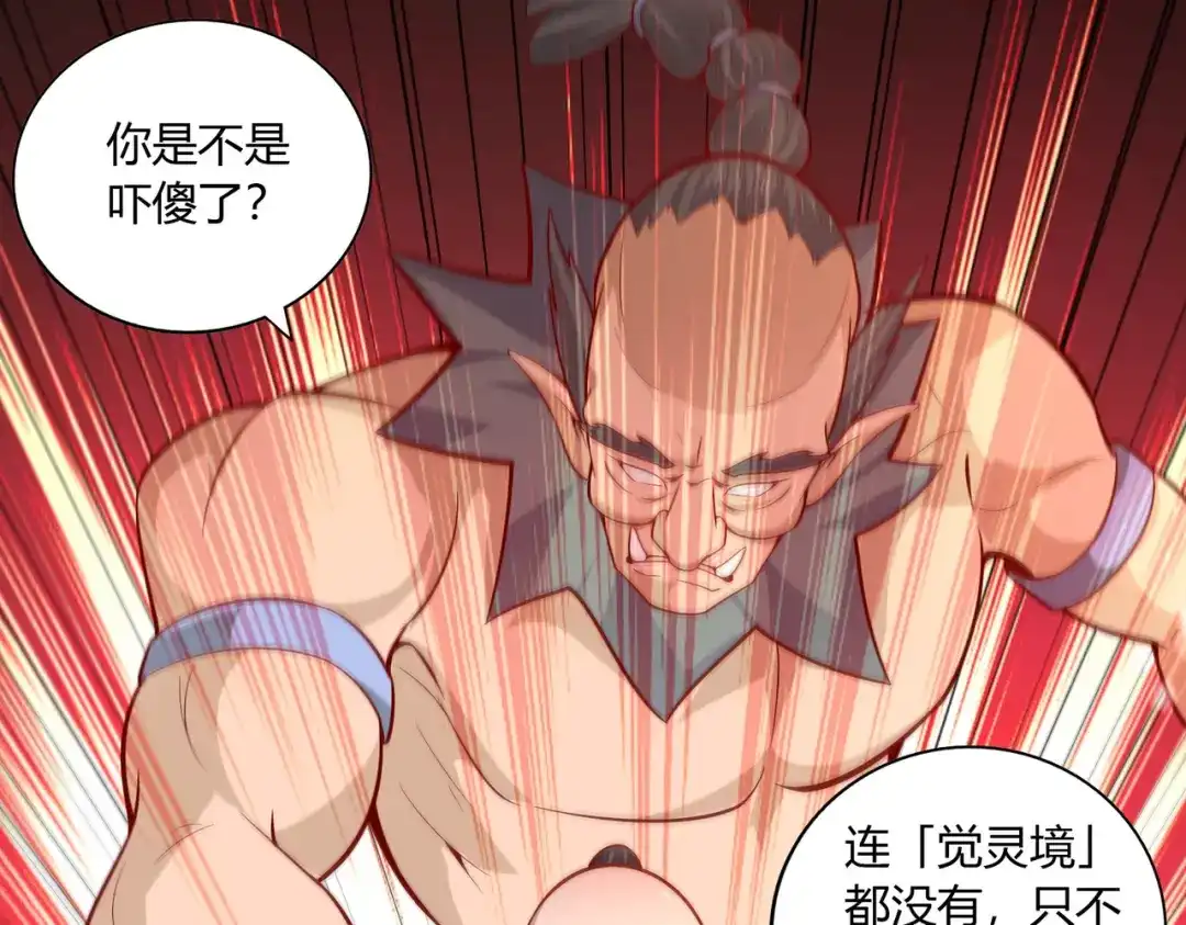 《武灵剑尊》第38话 第5页