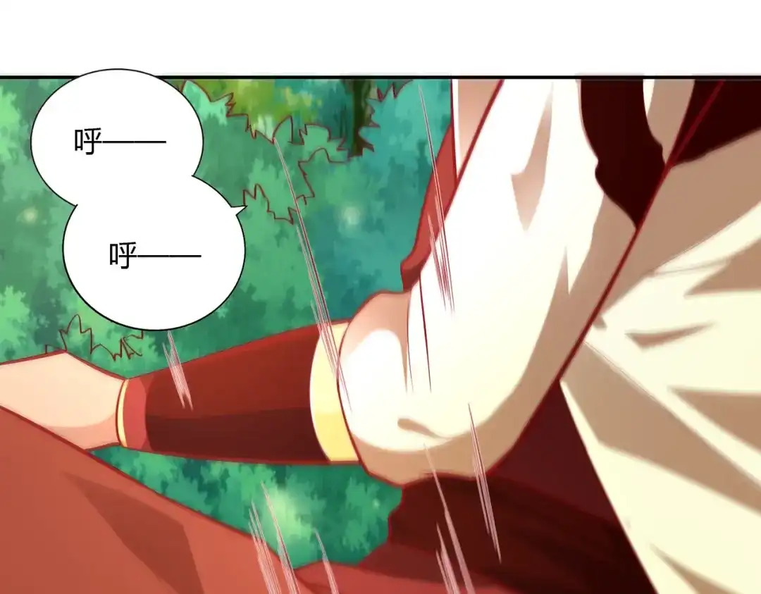 《武灵剑尊》第38话 第71页