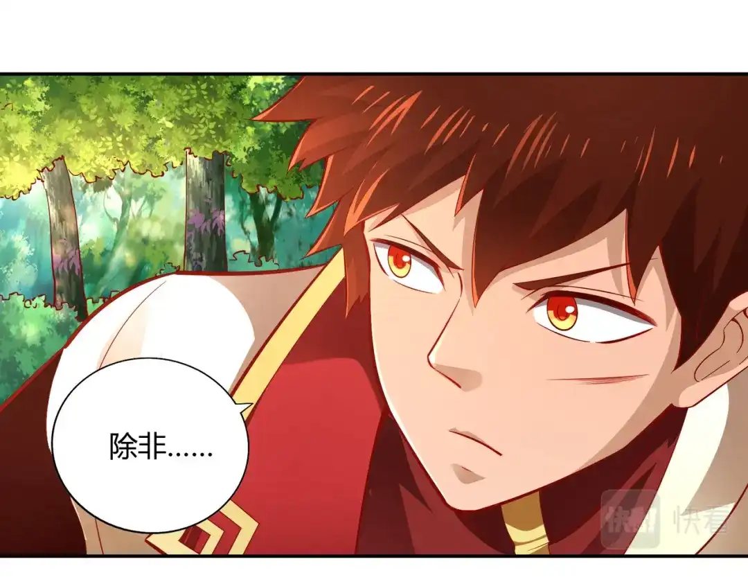 《武灵剑尊》第38话 第15页