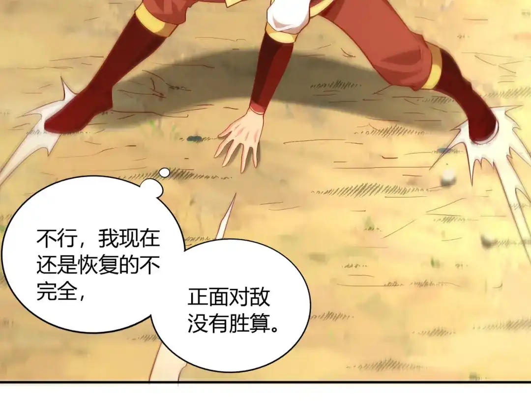 《武灵剑尊》第38话 第13页