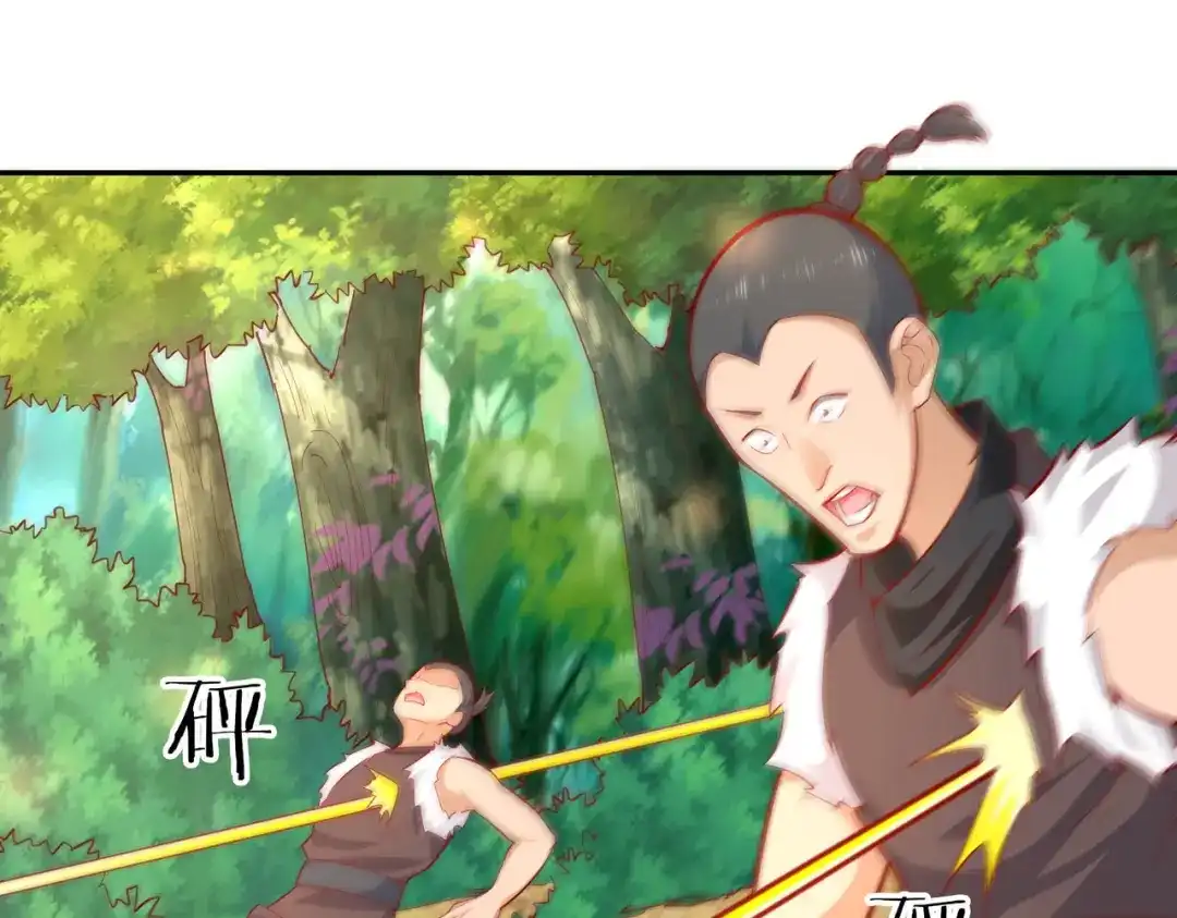 《武灵剑尊》第38话 第67页