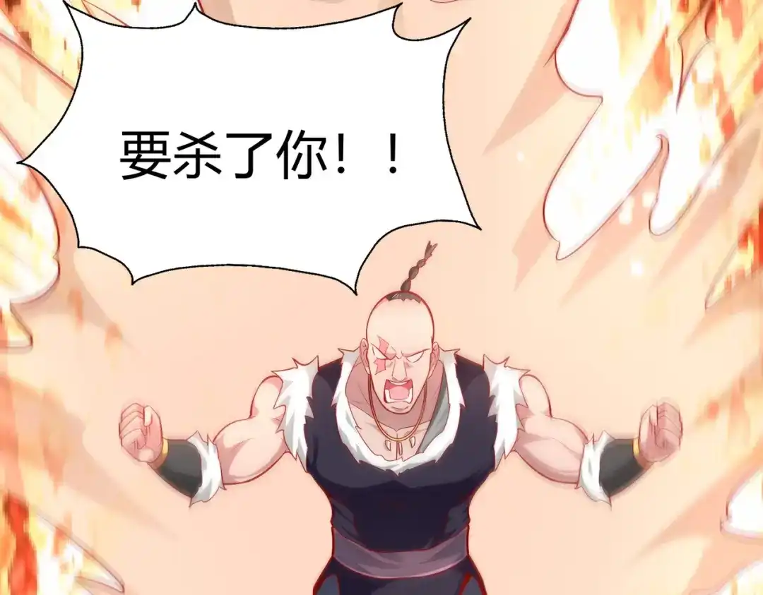 《武灵剑尊》第38话 第90页
