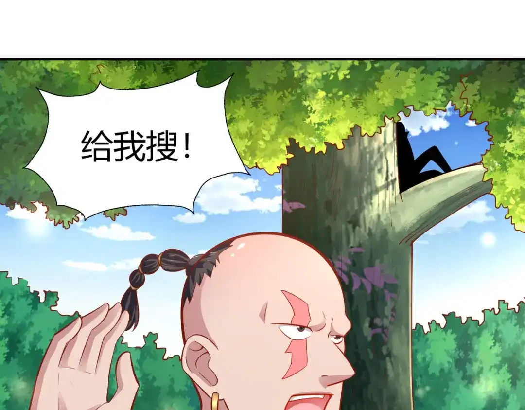 《武灵剑尊》第38话 第35页