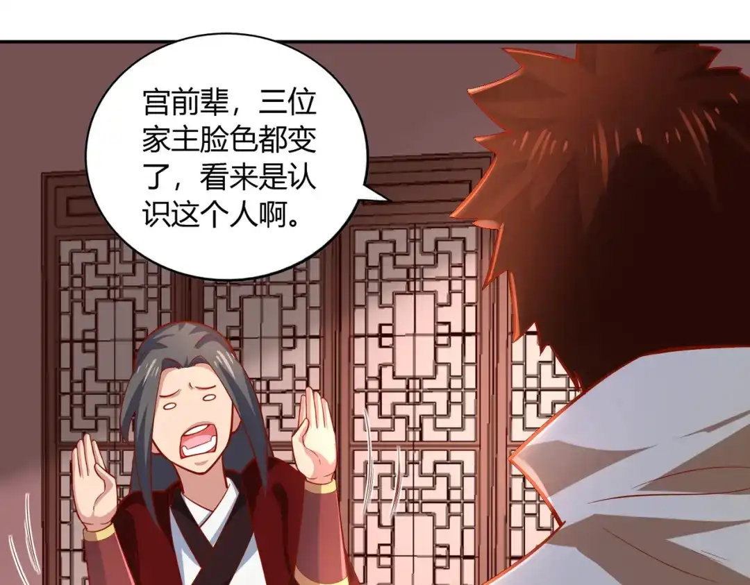 《武灵剑尊》第39话 第48页