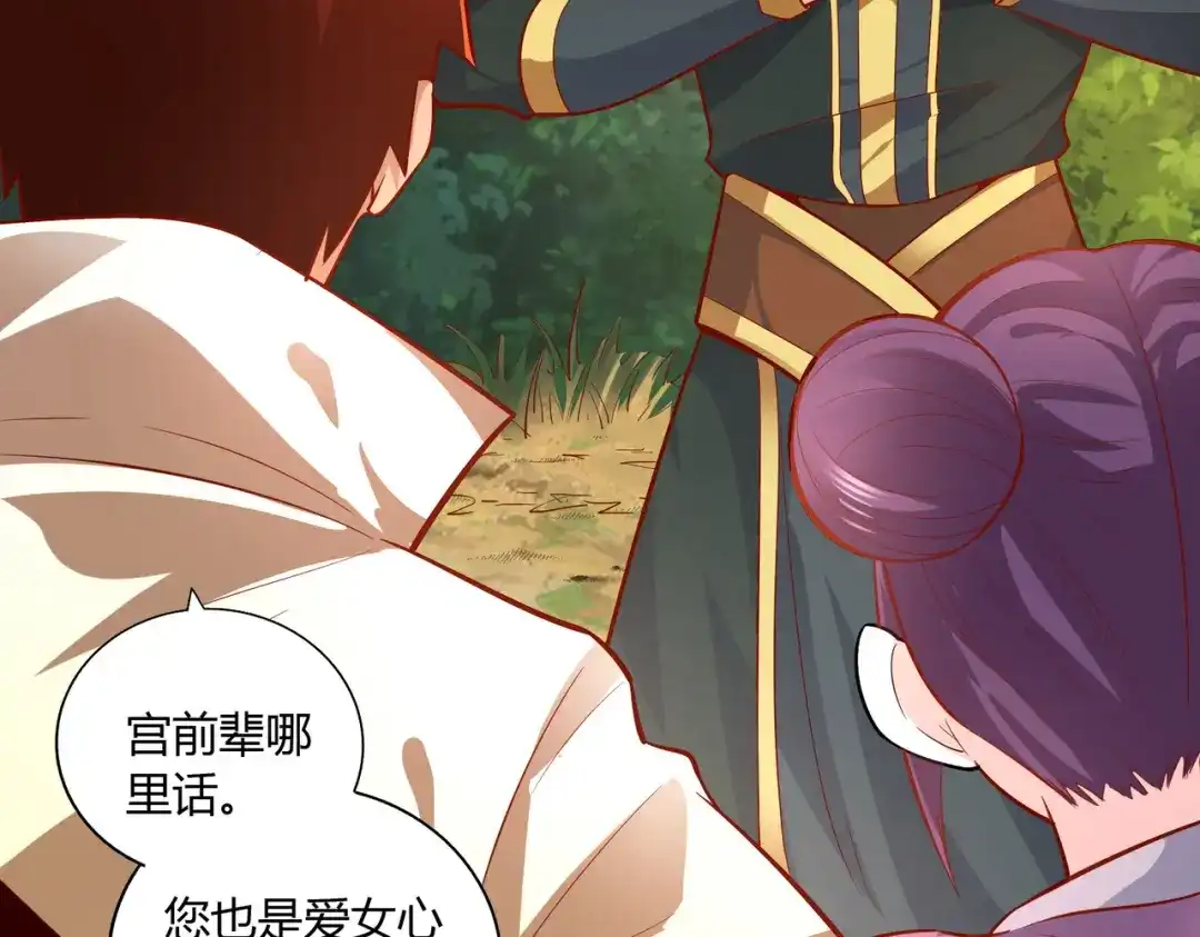 《武灵剑尊》第39话 第21页