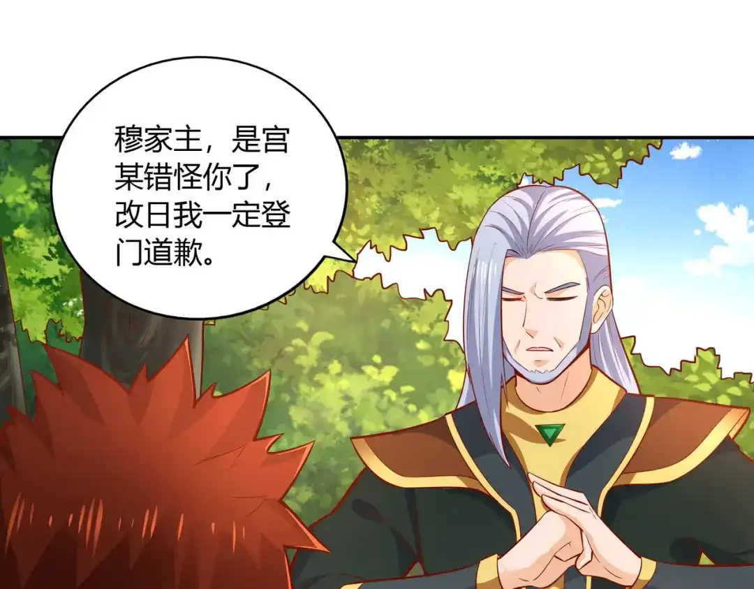 《武灵剑尊》第39话 第20页