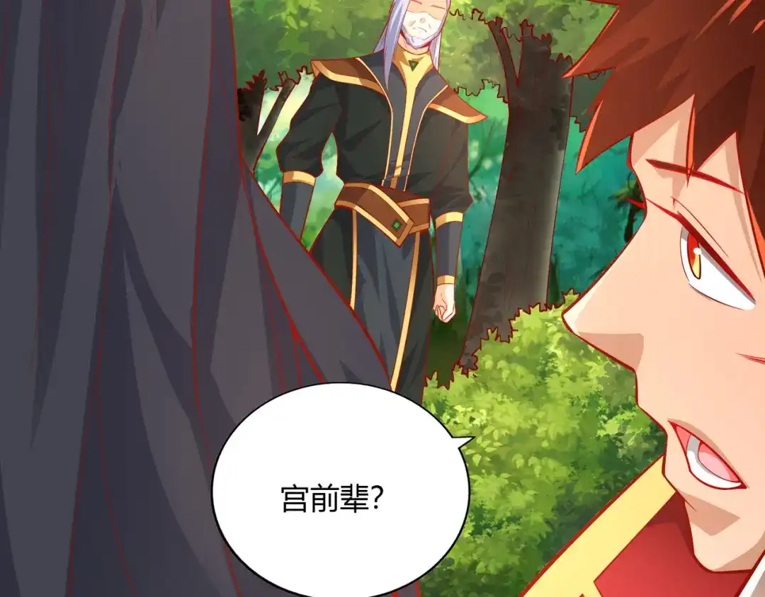 《武灵剑尊》第39话 第9页