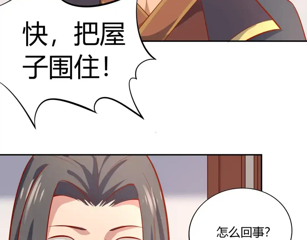 《武灵剑尊》第39话 第39页