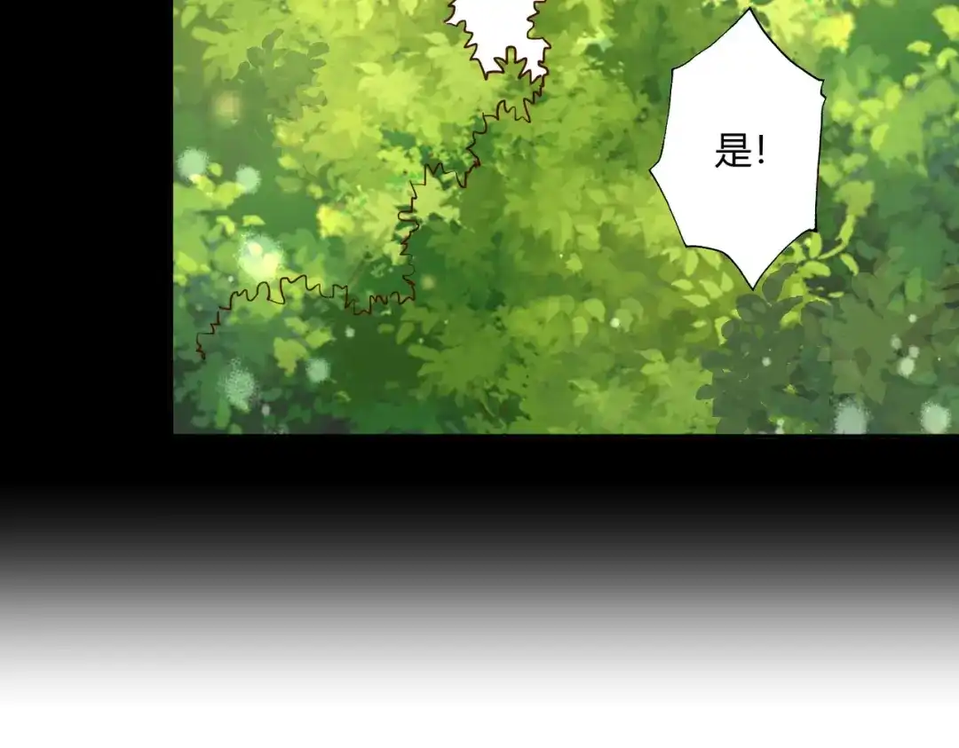 《武灵剑尊》第39话 第87页