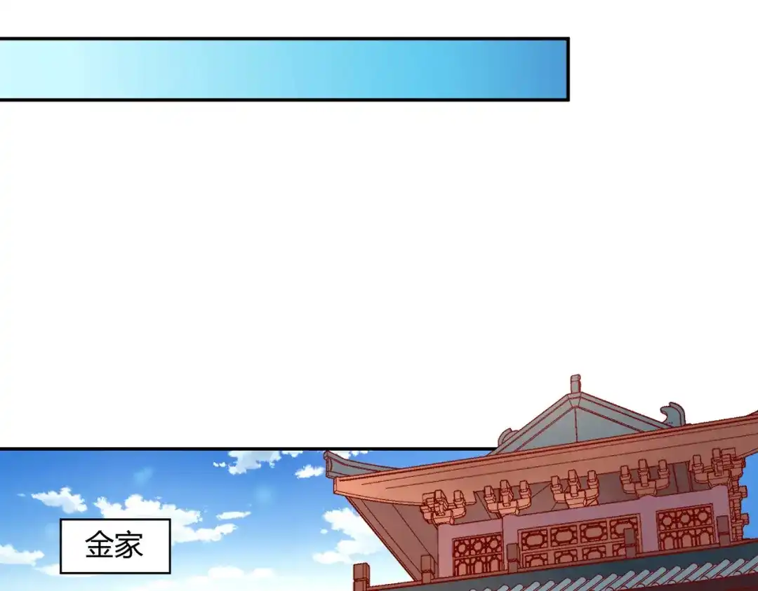 《武灵剑尊》第39话 第31页