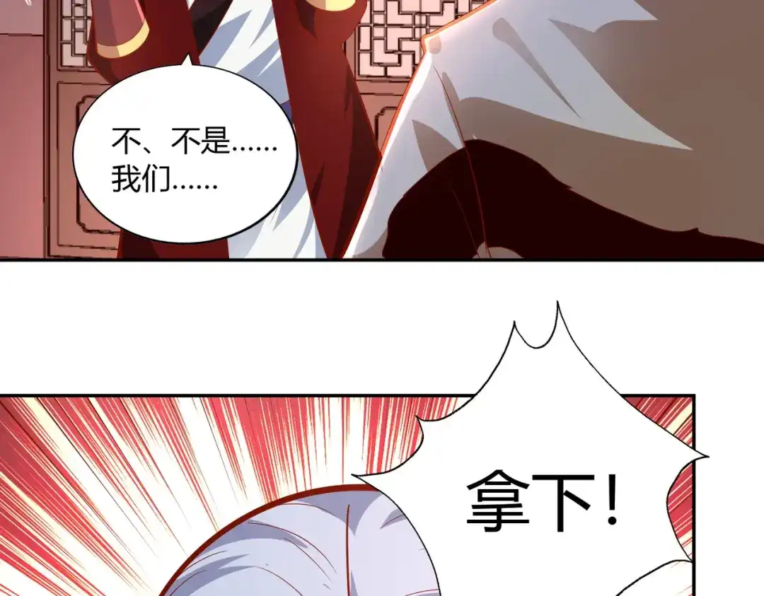 《武灵剑尊》第39话 第49页
