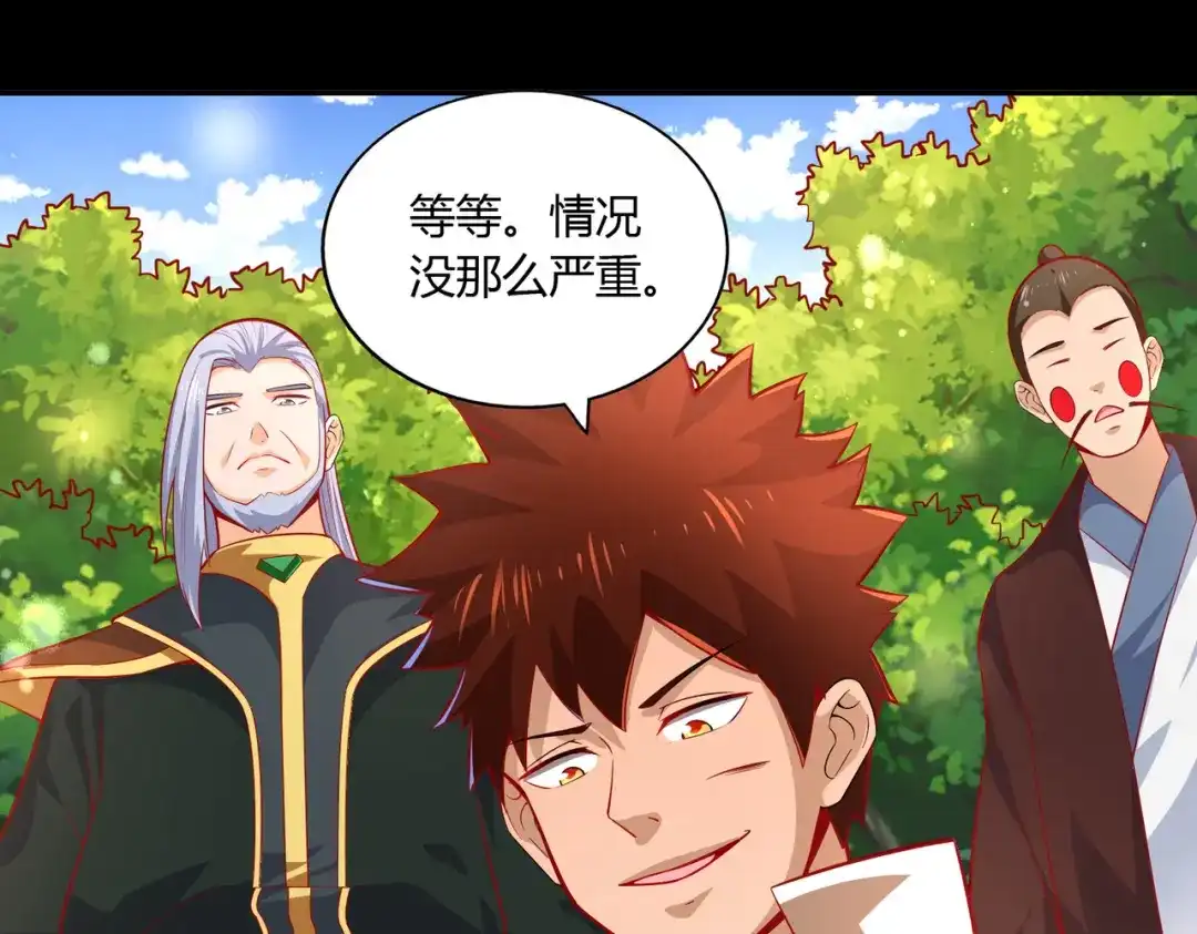 《武灵剑尊》第39话 第58页