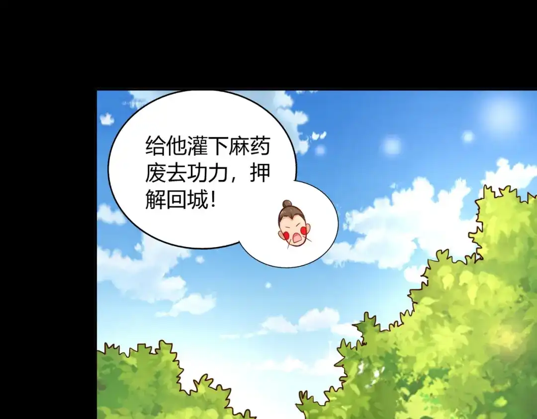 《武灵剑尊》第39话 第86页