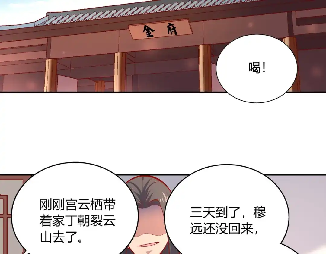《武灵剑尊》第39话 第32页