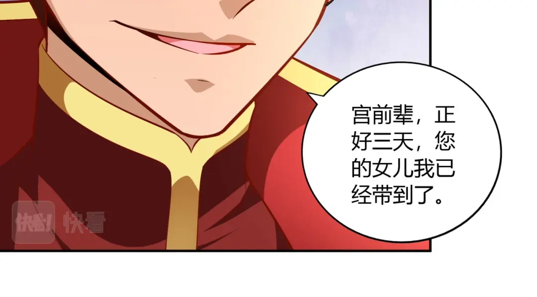 《武灵剑尊》第39话 第19页