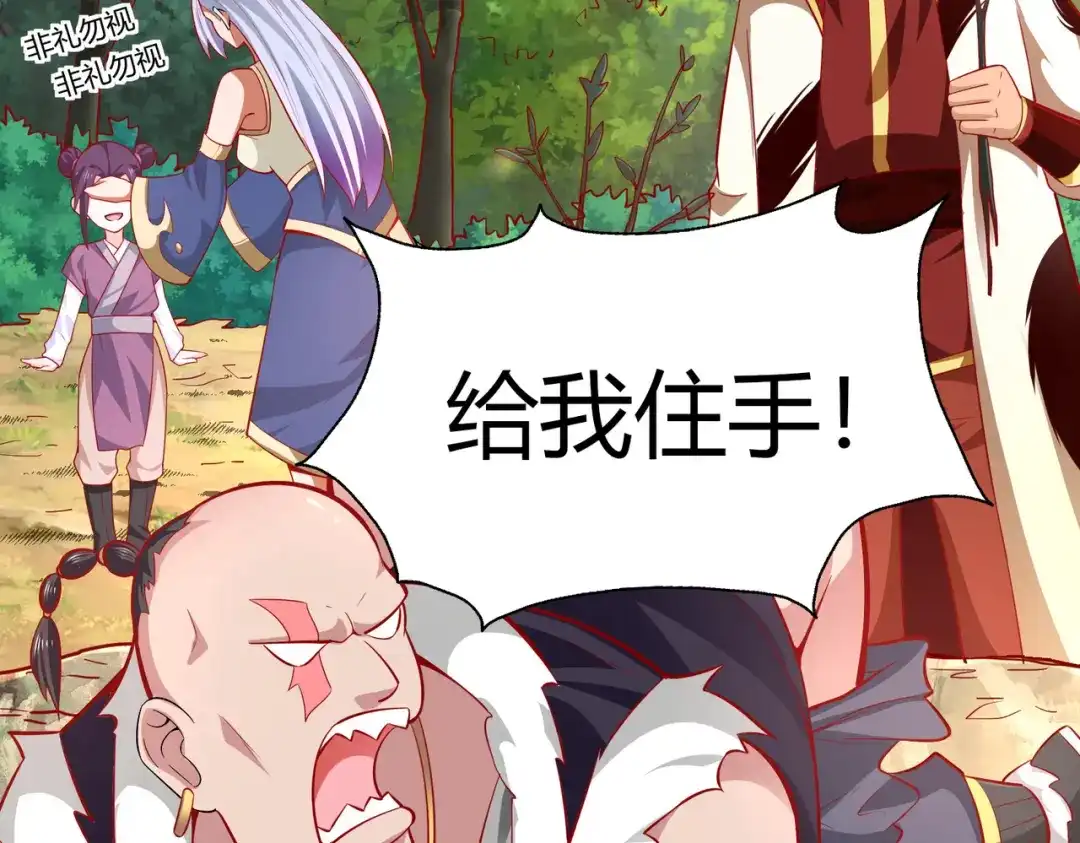 《武灵剑尊》第39话 第64页