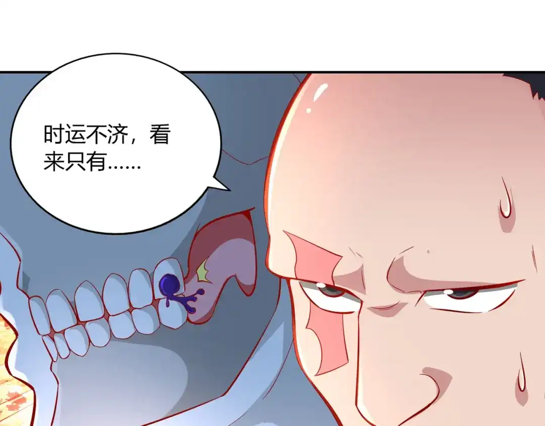 《武灵剑尊》第39话 第26页