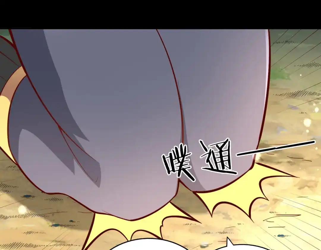 《武灵剑尊》第39话 第78页