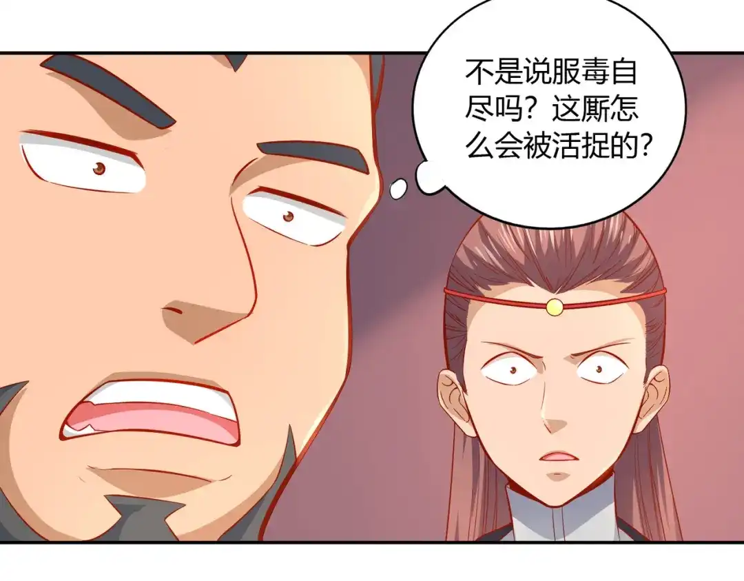 《武灵剑尊》第39话 第46页