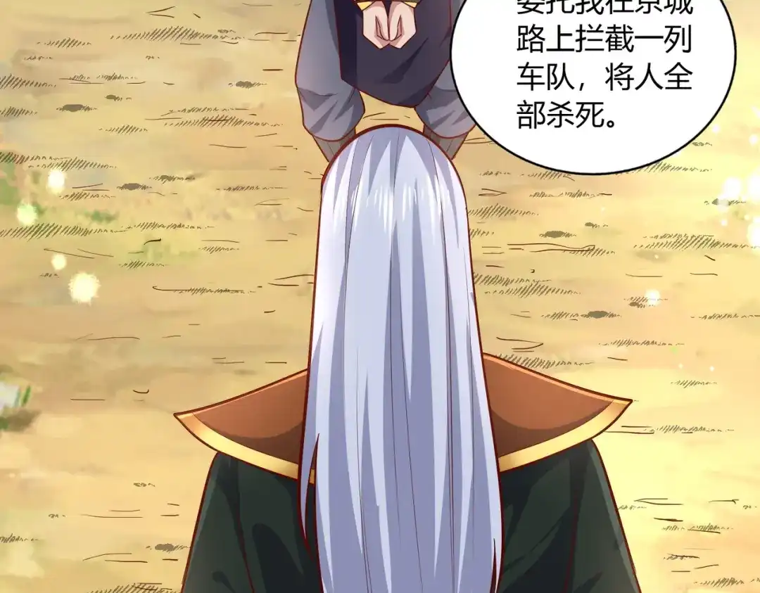 《武灵剑尊》第39话 第76页