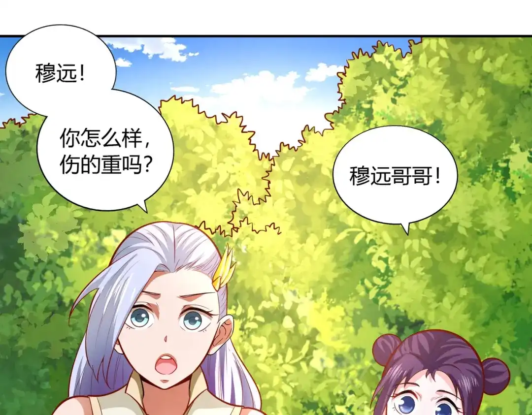 《武灵剑尊》第39话 第15页