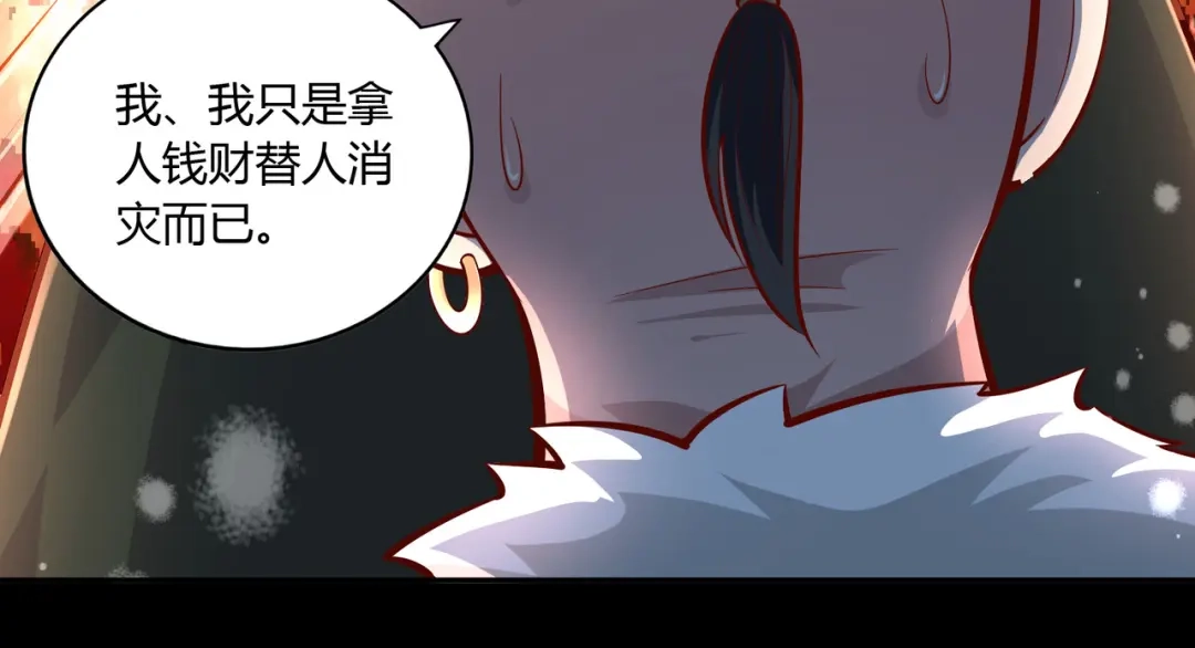 《武灵剑尊》第39话 第74页