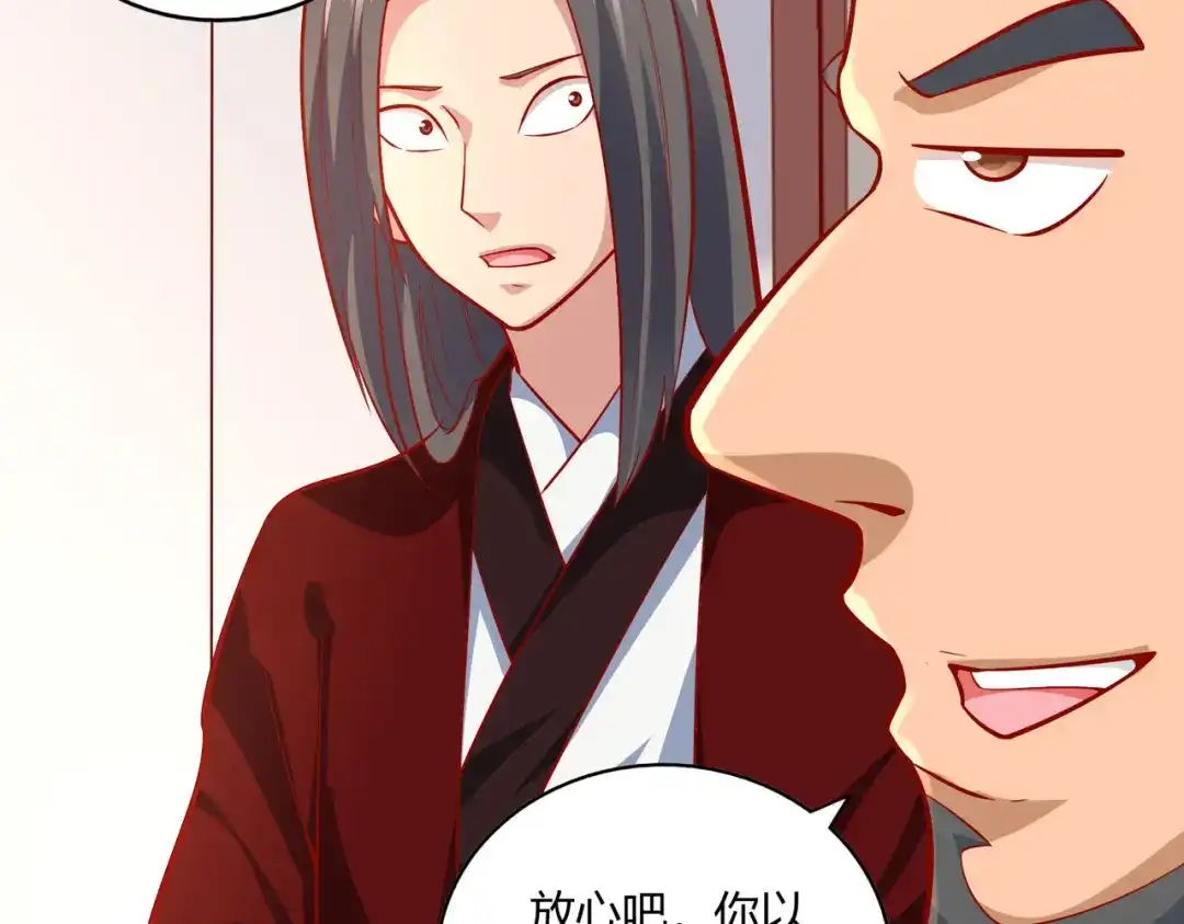 《武灵剑尊》第39话 第36页