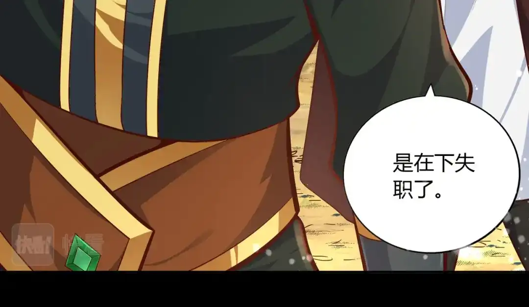 《武灵剑尊》第39话 第85页