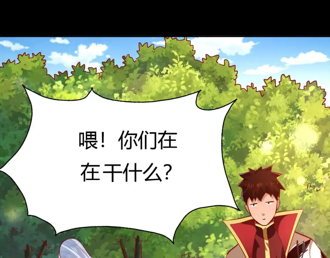《武灵剑尊》第39话 第63页