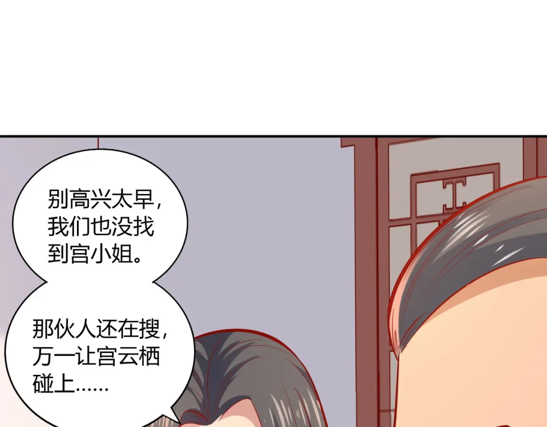 《武灵剑尊》第39话 第35页