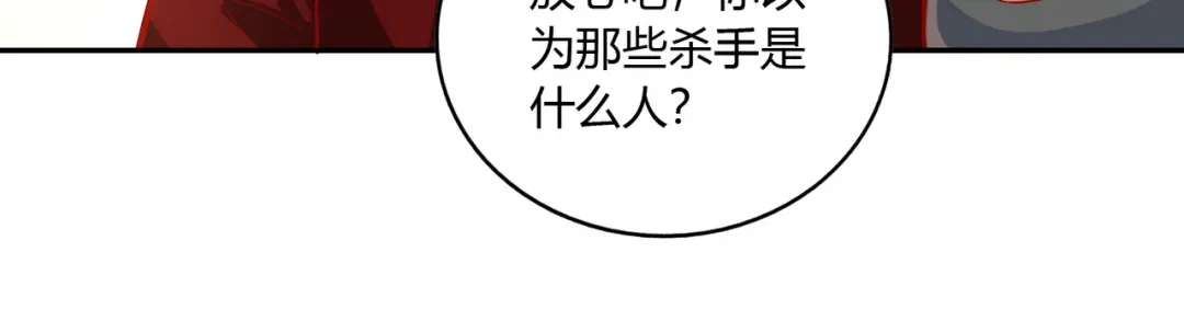 《武灵剑尊》第39话 第37页