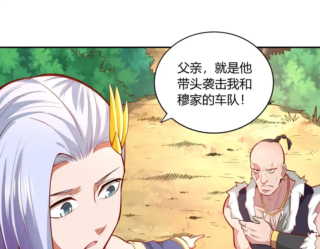 《武灵剑尊》第39话 第23页