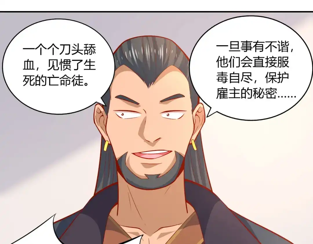 《武灵剑尊》第39话 第38页