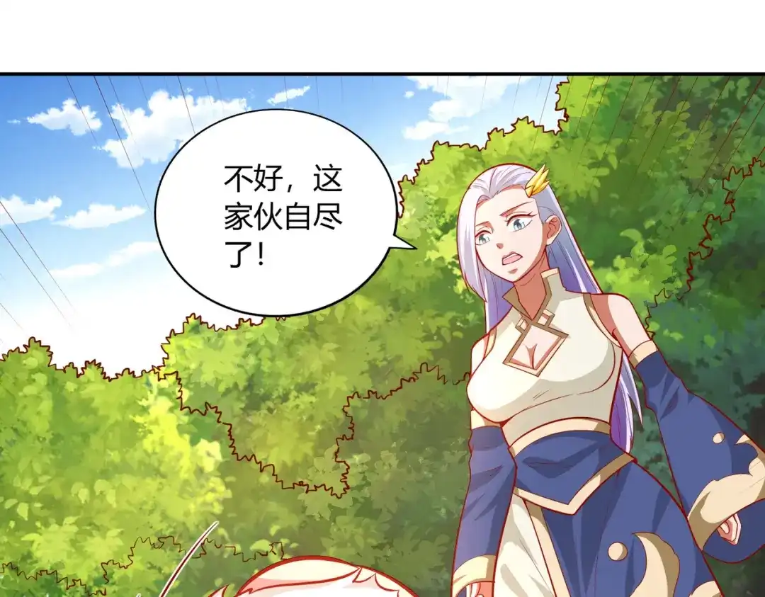 《武灵剑尊》第39话 第28页