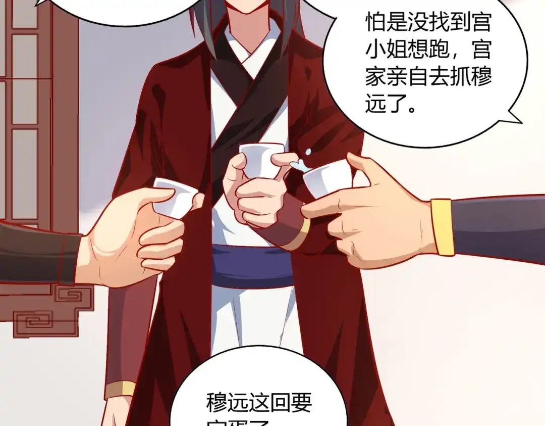 《武灵剑尊》第39话 第33页