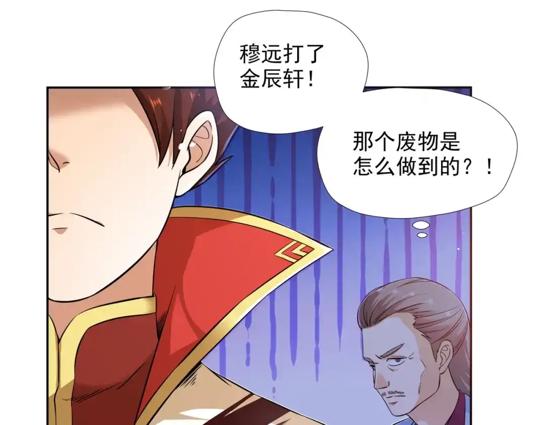 《武灵剑尊》第4话 第68页