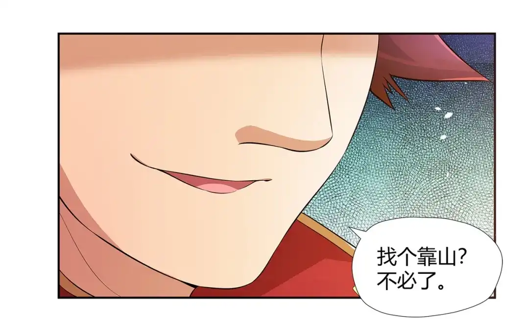 《武灵剑尊》第4话 第28页