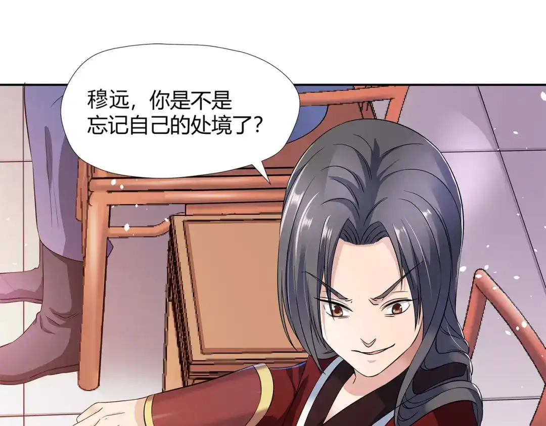 《武灵剑尊》第4话 第24页