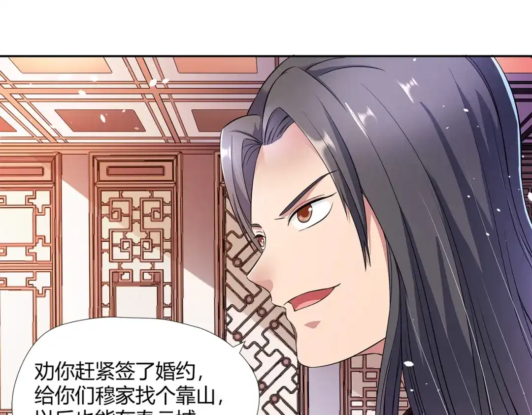 《武灵剑尊》第4话 第26页