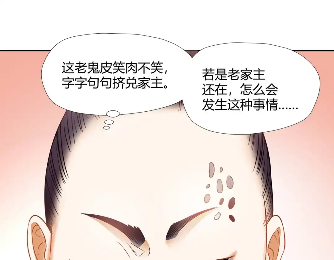 《武灵剑尊》第4话 第8页