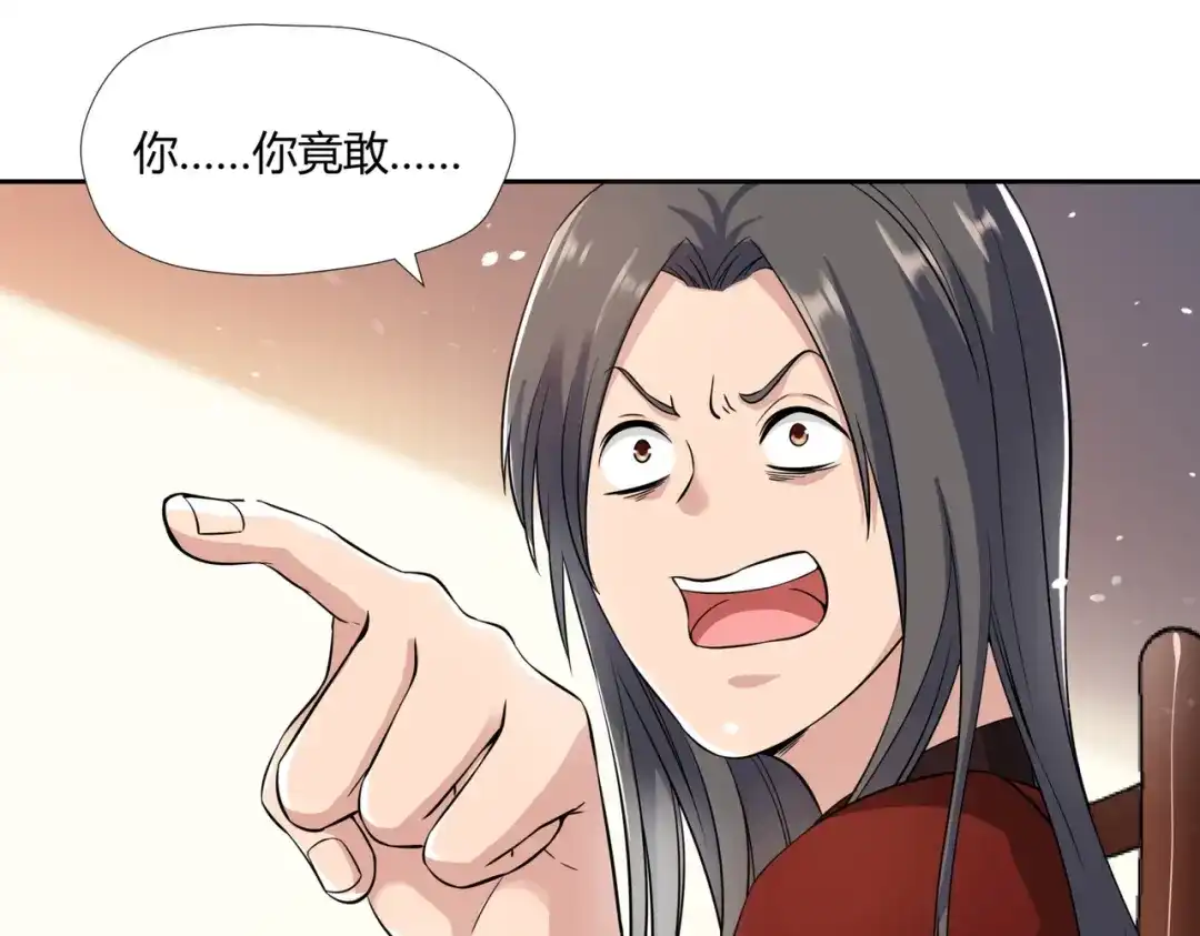 《武灵剑尊》第4话 第47页