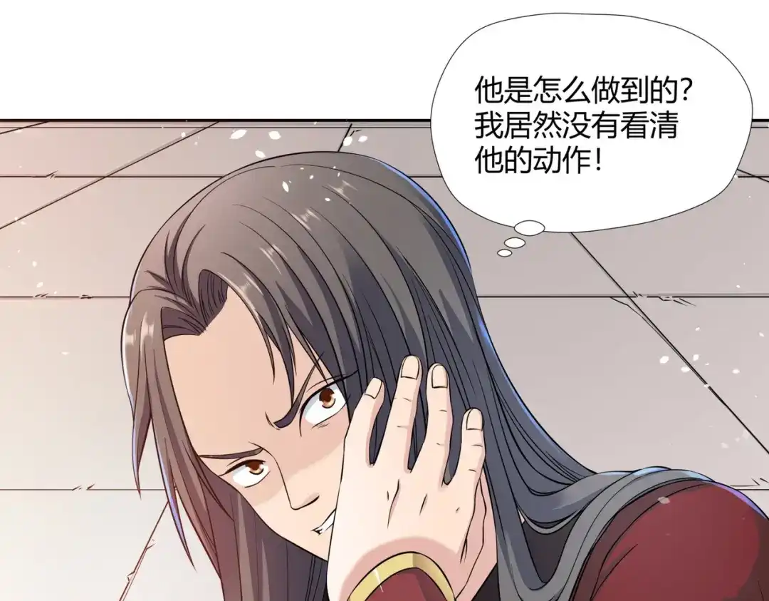 《武灵剑尊》第4话 第66页