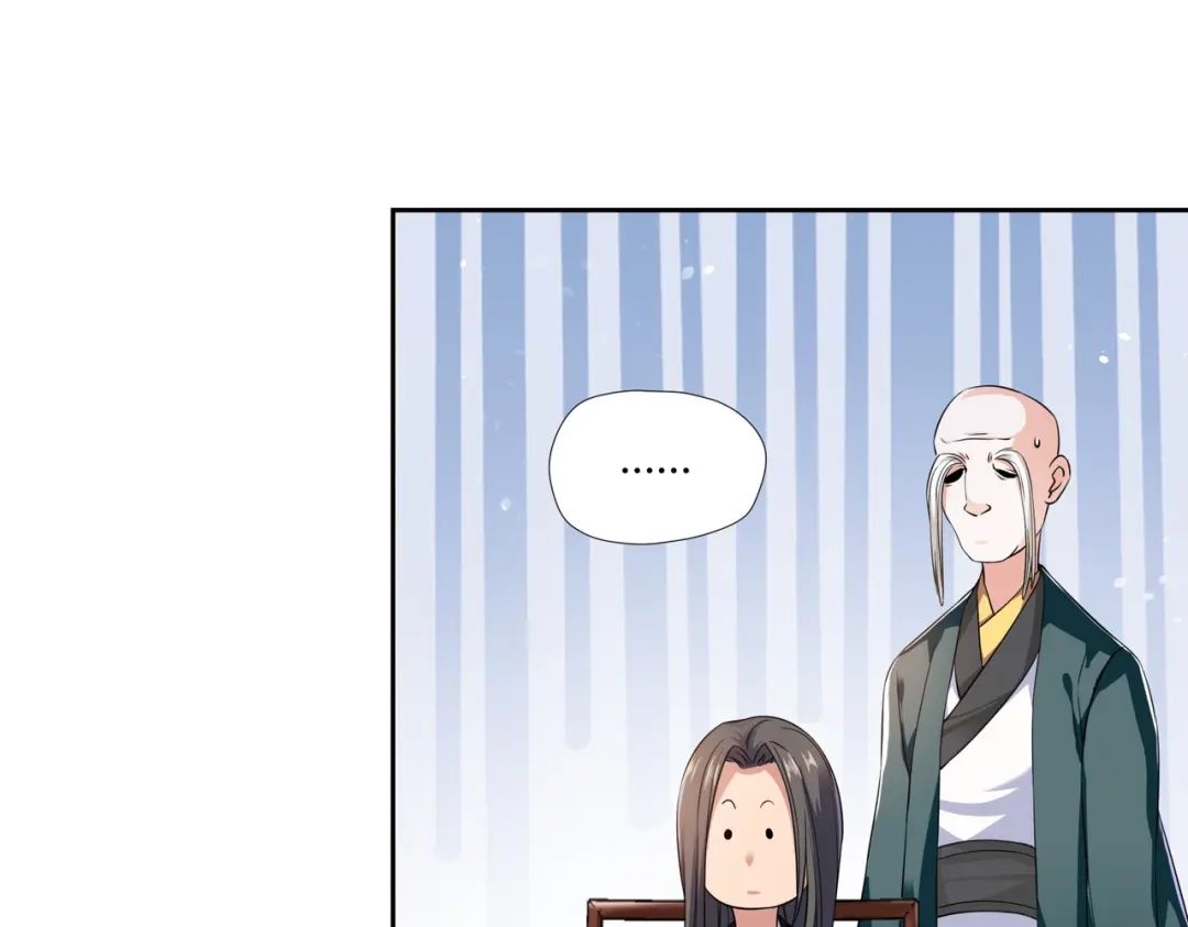 《武灵剑尊》第4话 第45页