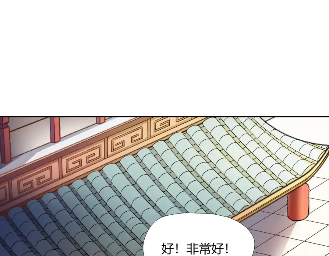 《武灵剑尊》第4话 第1页